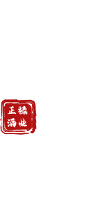 河南白酒厂家_河南白酒招商加盟_河南清香型白酒加盟-开封正禄酒业有限公司